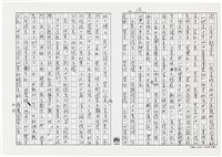 顏世鴻自傳文學藏品圖，第128張