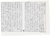 顏世鴻自傳文學藏品圖，第129張