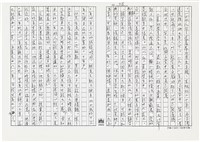 顏世鴻自傳文學藏品圖，第130張