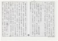 顏世鴻自傳文學藏品圖，第132張