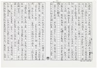 顏世鴻自傳文學藏品圖，第133張