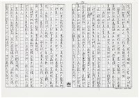 顏世鴻自傳文學藏品圖，第134張
