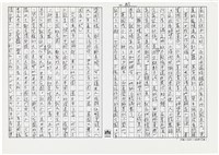 顏世鴻自傳文學藏品圖，第135張