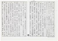顏世鴻自傳文學藏品圖，第136張