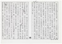 顏世鴻自傳文學藏品圖，第137張
