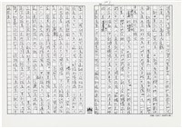 顏世鴻自傳文學藏品圖，第139張