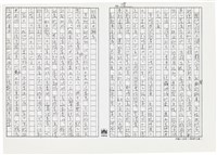 顏世鴻自傳文學藏品圖，第140張