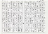 顏世鴻自傳文學藏品圖，第142張