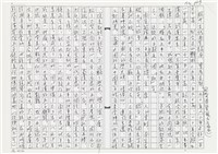 顏世鴻自傳文學藏品圖，第143張