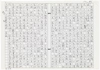 顏世鴻自傳文學藏品圖，第145張
