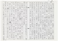 顏世鴻自傳文學藏品圖，第146張