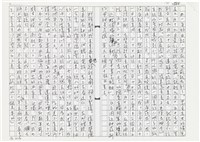 顏世鴻自傳文學藏品圖，第148張
