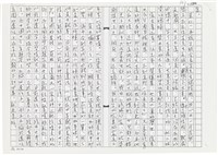 顏世鴻自傳文學藏品圖，第150張