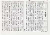 顏世鴻自傳文學藏品圖，第151張