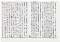 顏世鴻自傳文學藏品圖，第152張