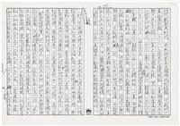 顏世鴻自傳文學藏品圖，第153張