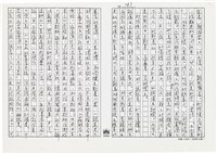 顏世鴻自傳文學藏品圖，第154張