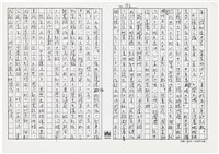 顏世鴻自傳文學藏品圖，第156張