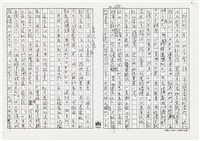 顏世鴻自傳文學藏品圖，第157張