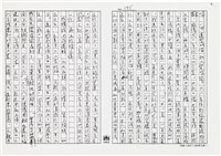 顏世鴻自傳文學藏品圖，第158張