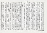 顏世鴻自傳文學藏品圖，第159張