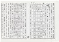 顏世鴻自傳文學藏品圖，第160張
