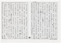 顏世鴻自傳文學藏品圖，第161張