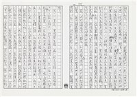顏世鴻自傳文學藏品圖，第162張