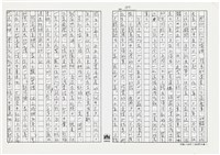 顏世鴻自傳文學藏品圖，第163張
