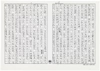 顏世鴻自傳文學藏品圖，第164張