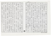 顏世鴻自傳文學藏品圖，第165張