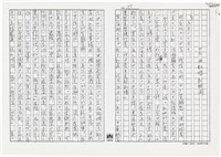 顏世鴻自傳文學藏品圖，第166張