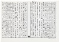 顏世鴻自傳文學藏品圖，第167張