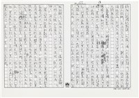 顏世鴻自傳文學藏品圖，第168張