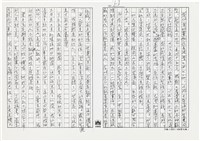 顏世鴻自傳文學藏品圖，第170張