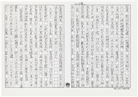 顏世鴻自傳文學藏品圖，第172張