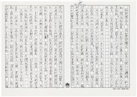 顏世鴻自傳文學藏品圖，第173張