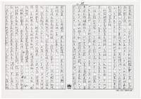 顏世鴻自傳文學藏品圖，第174張