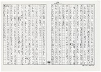 顏世鴻自傳文學藏品圖，第175張