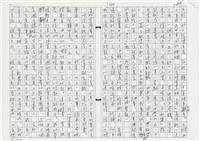 顏世鴻自傳文學藏品圖，第177張