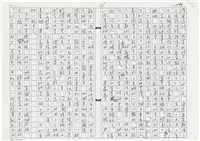 顏世鴻自傳文學藏品圖，第178張