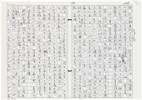 顏世鴻自傳文學藏品圖，第179張