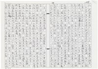 顏世鴻自傳文學藏品圖，第180張