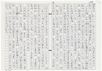 顏世鴻自傳文學藏品圖，第181張
