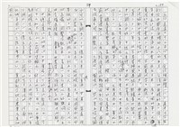 顏世鴻自傳文學藏品圖，第182張