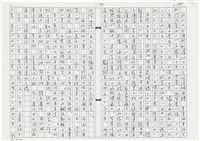 顏世鴻自傳文學藏品圖，第183張