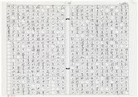 顏世鴻自傳文學藏品圖，第184張