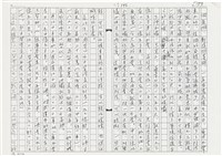 顏世鴻自傳文學藏品圖，第185張