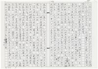 顏世鴻自傳文學藏品圖，第186張