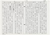 顏世鴻自傳文學藏品圖，第187張